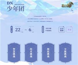 天龙八部私服超速。